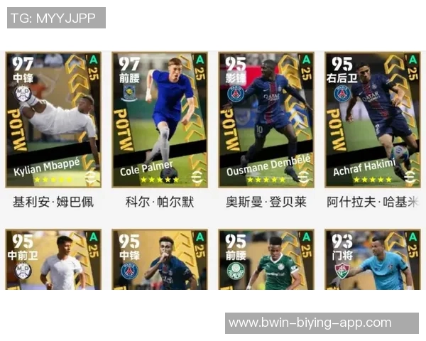 实况足球国服首发球星全解析 力量与技术的完美结合